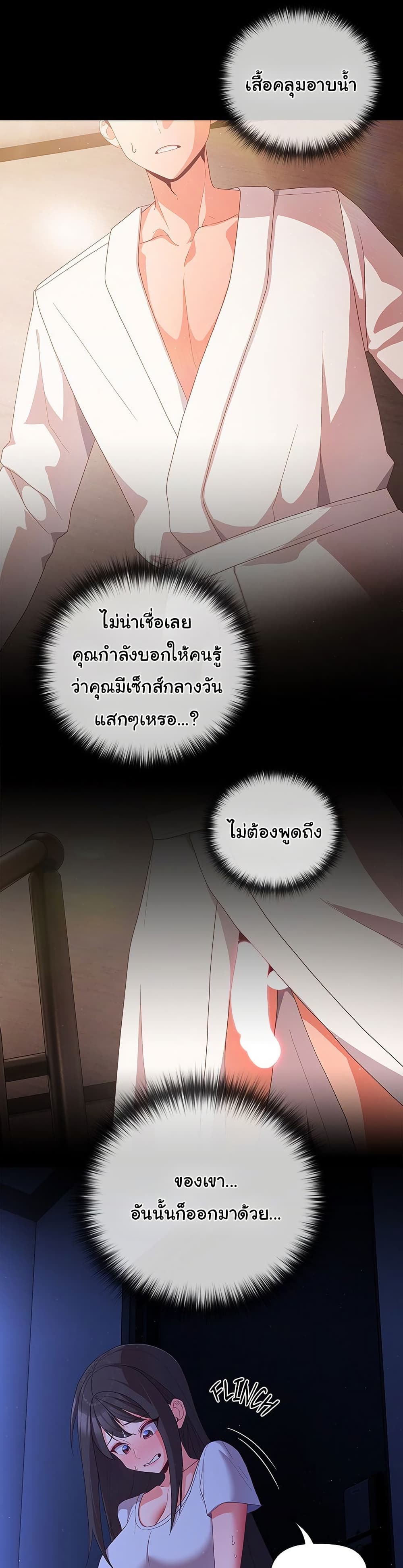 People of The Dark 2 ภาพที่ 8