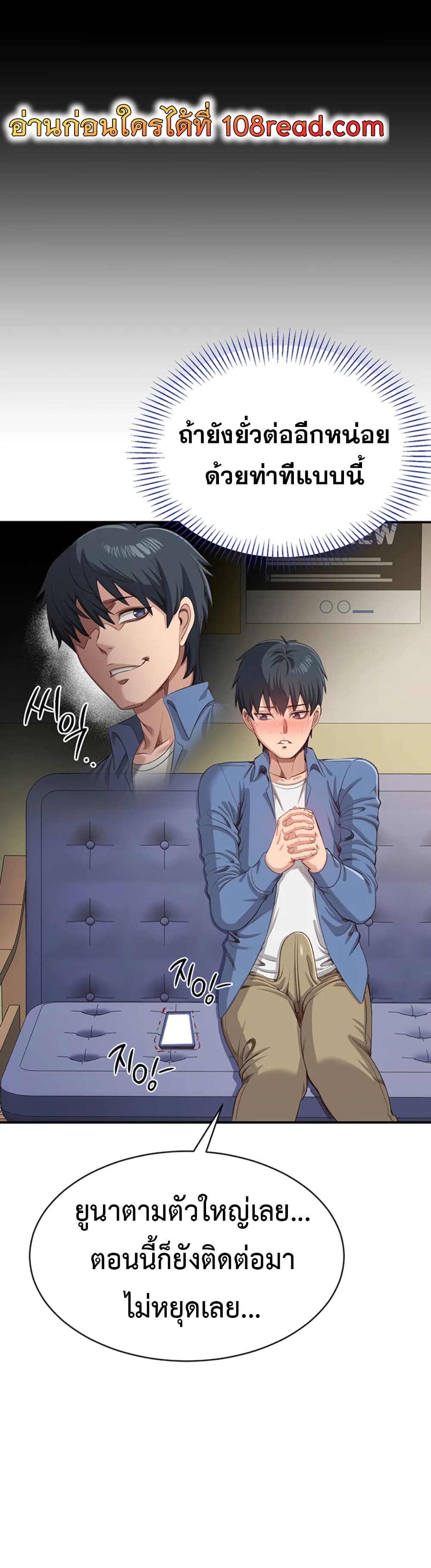 Reversed Virtues 5 ภาพที่ 10