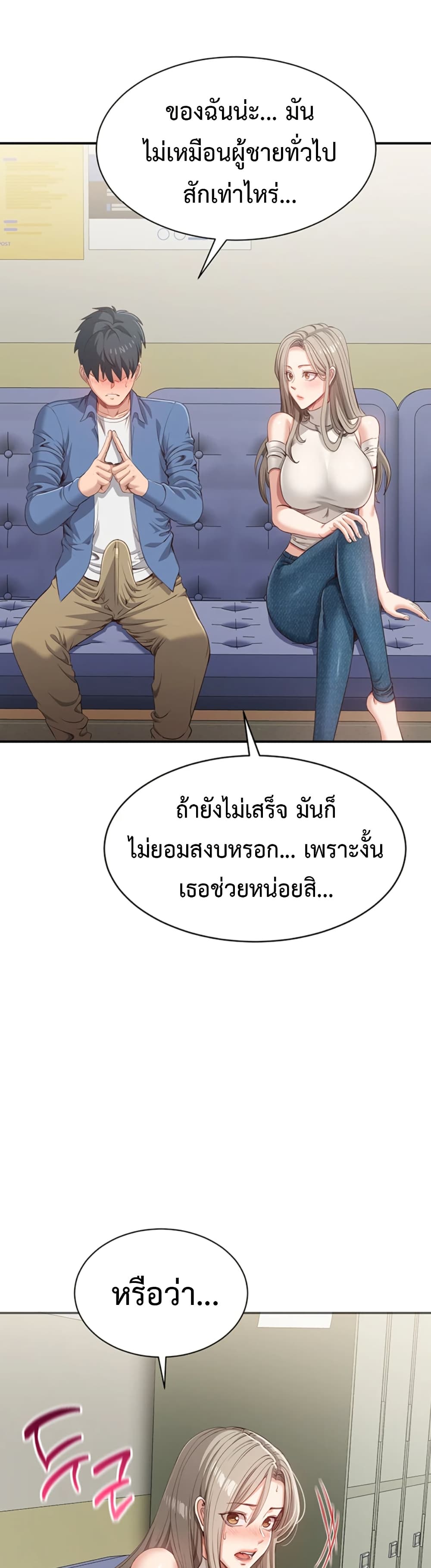 Reversed Virtues 5 ภาพที่ 11