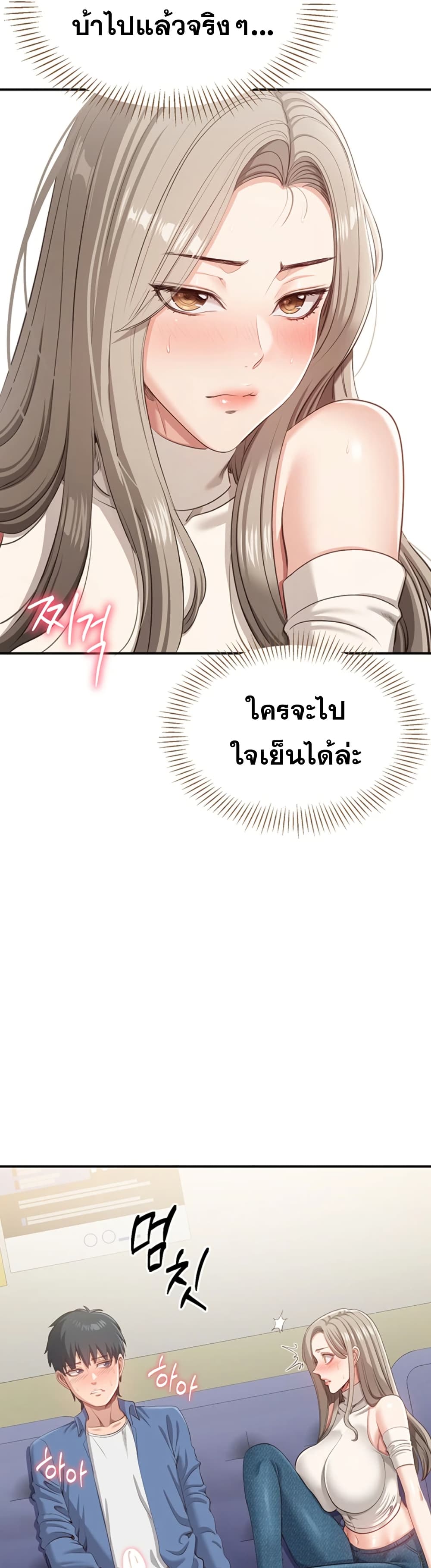 Reversed Virtues 5 ภาพที่ 16