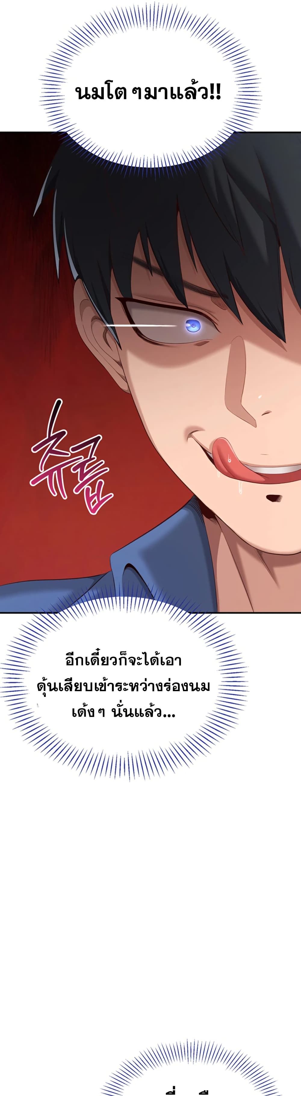 Reversed Virtues 5 ภาพที่ 18