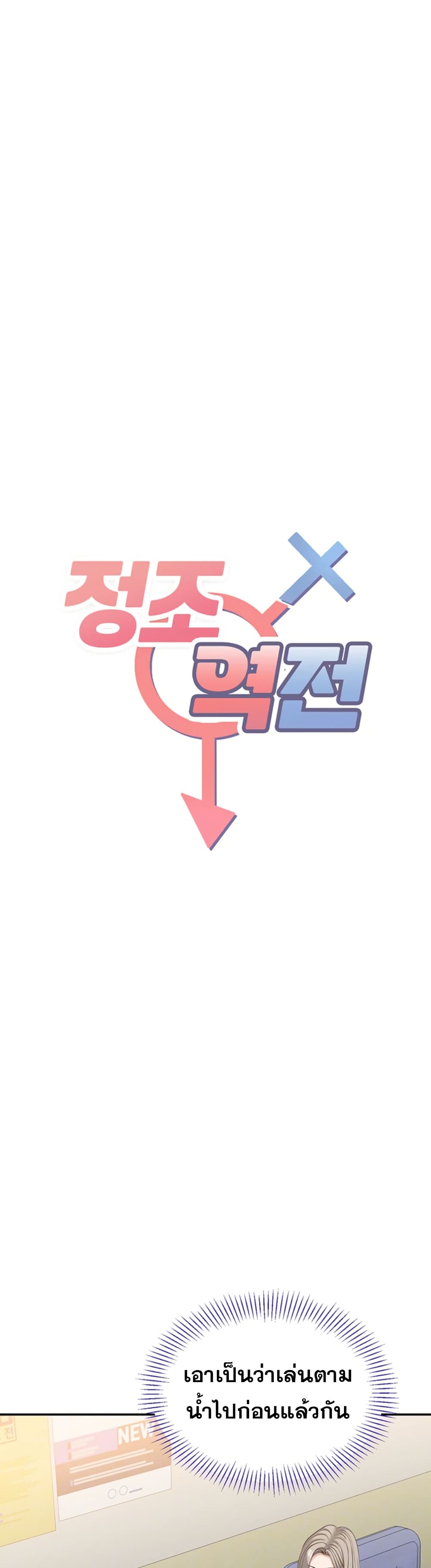 Reversed Virtues 5 ภาพที่ 2