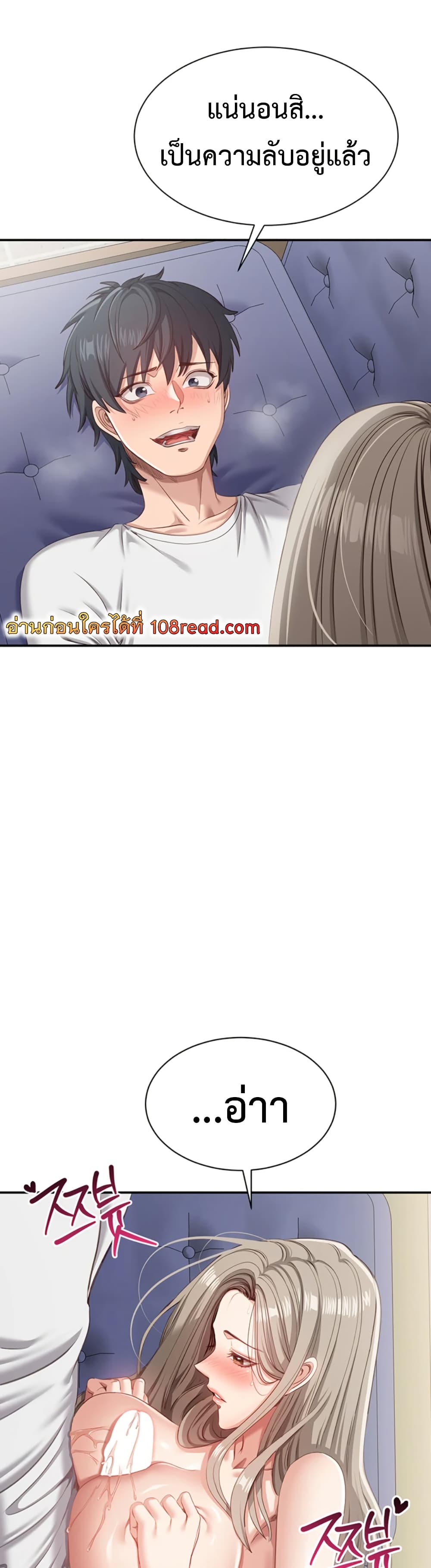 Reversed Virtues 5 ภาพที่ 21