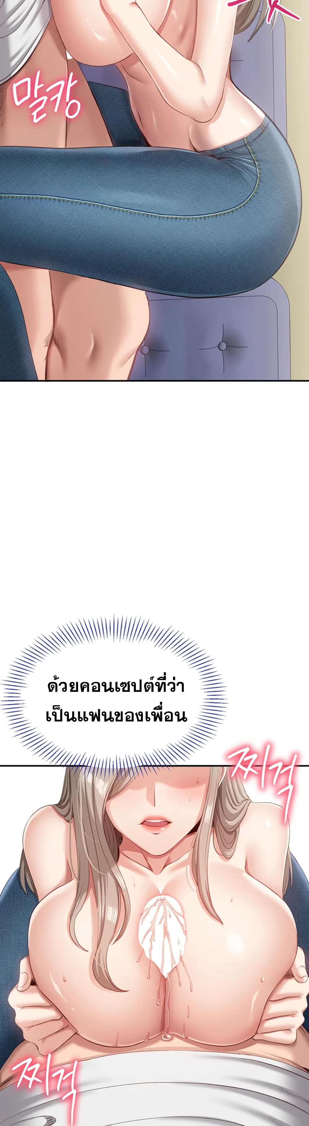 Reversed Virtues 5 ภาพที่ 22