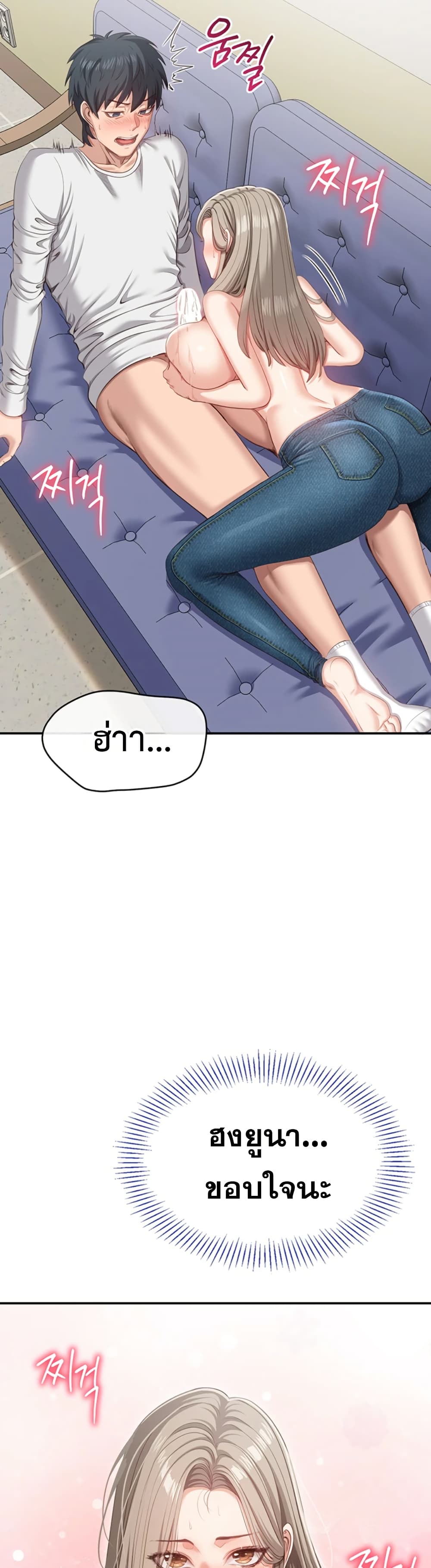 Reversed Virtues 5 ภาพที่ 23