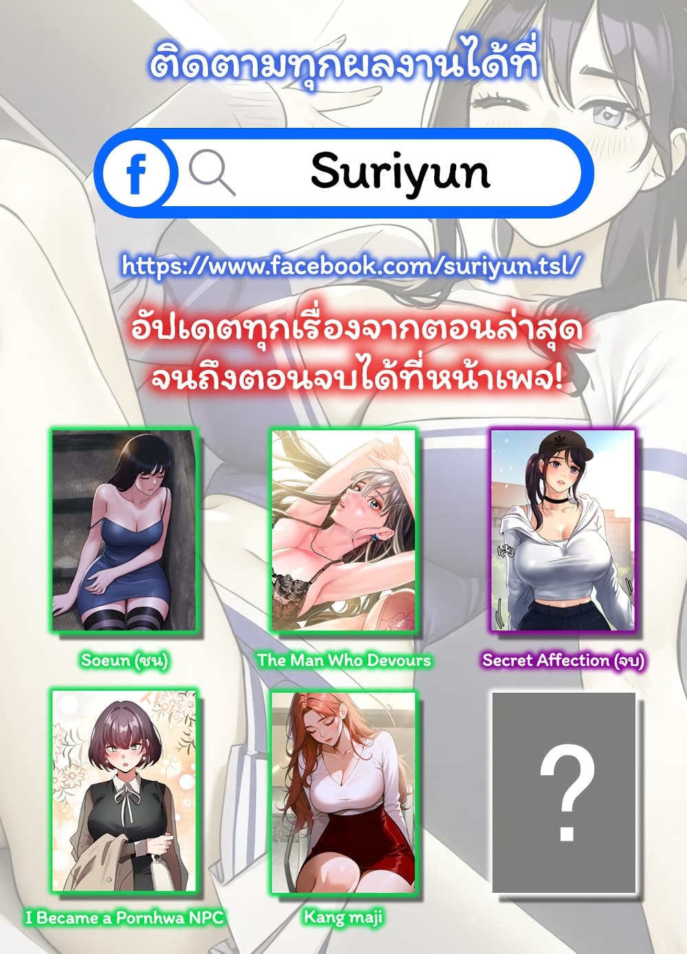 Reversed Virtues 5 ภาพที่ 24