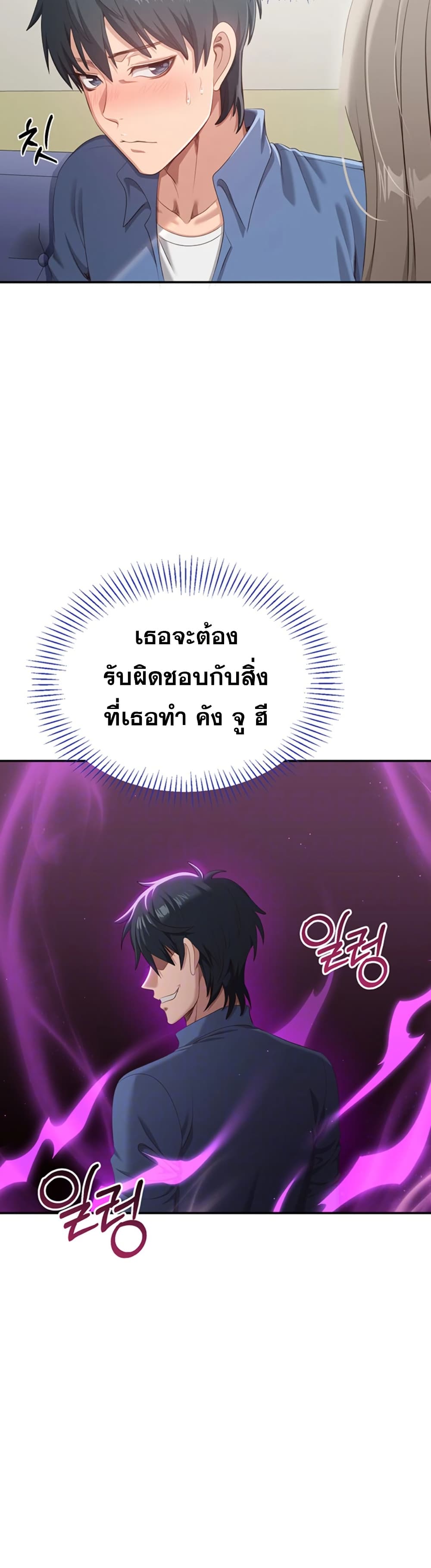 Reversed Virtues 5 ภาพที่ 4
