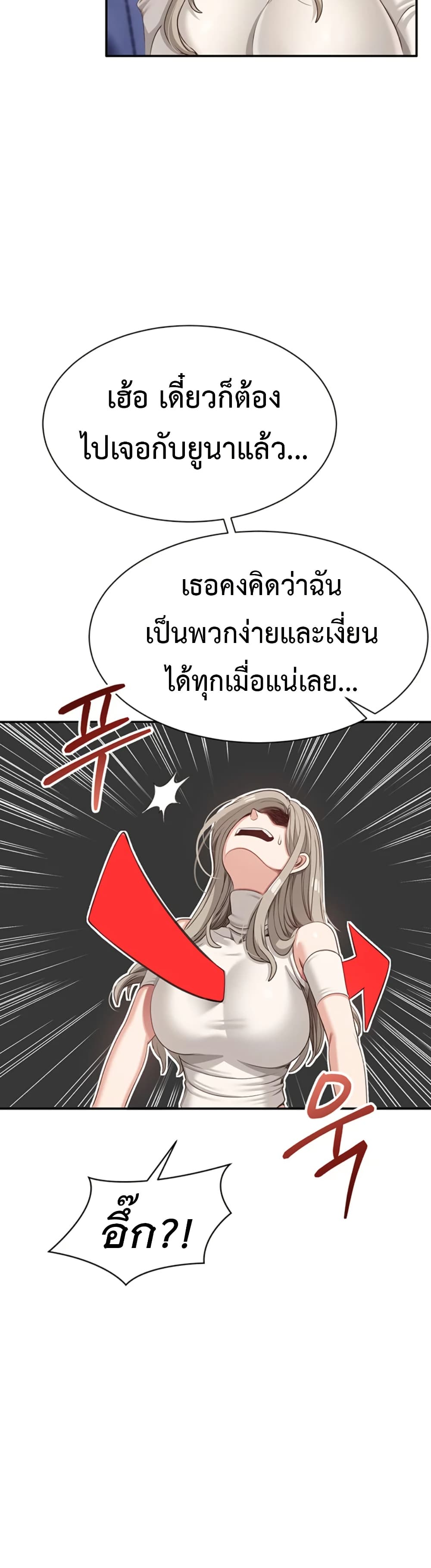 Reversed Virtues 5 ภาพที่ 5