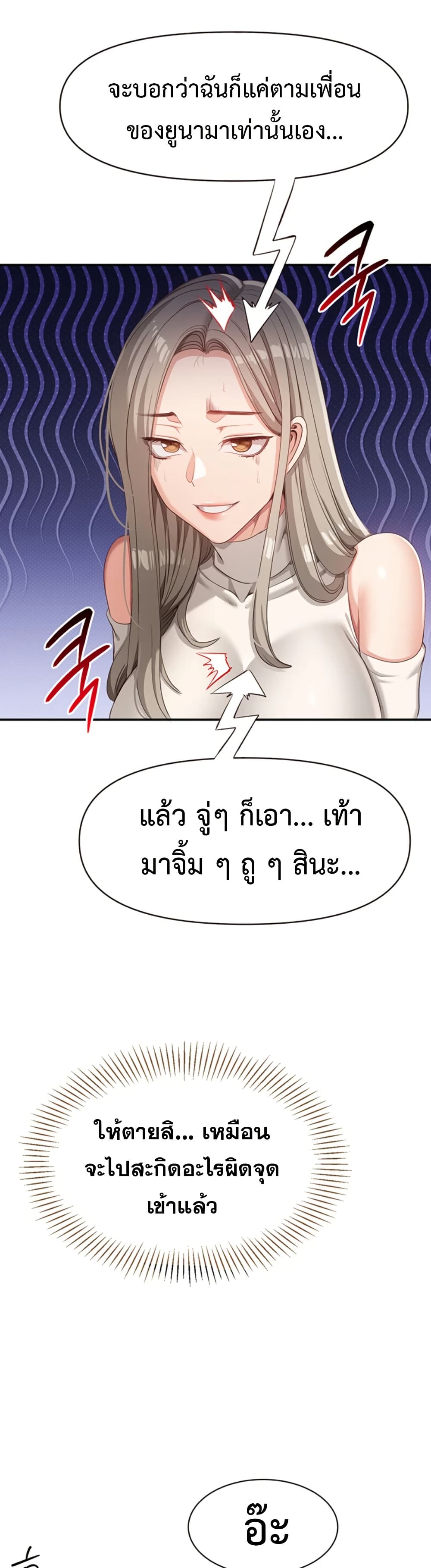 Reversed Virtues 5 ภาพที่ 6