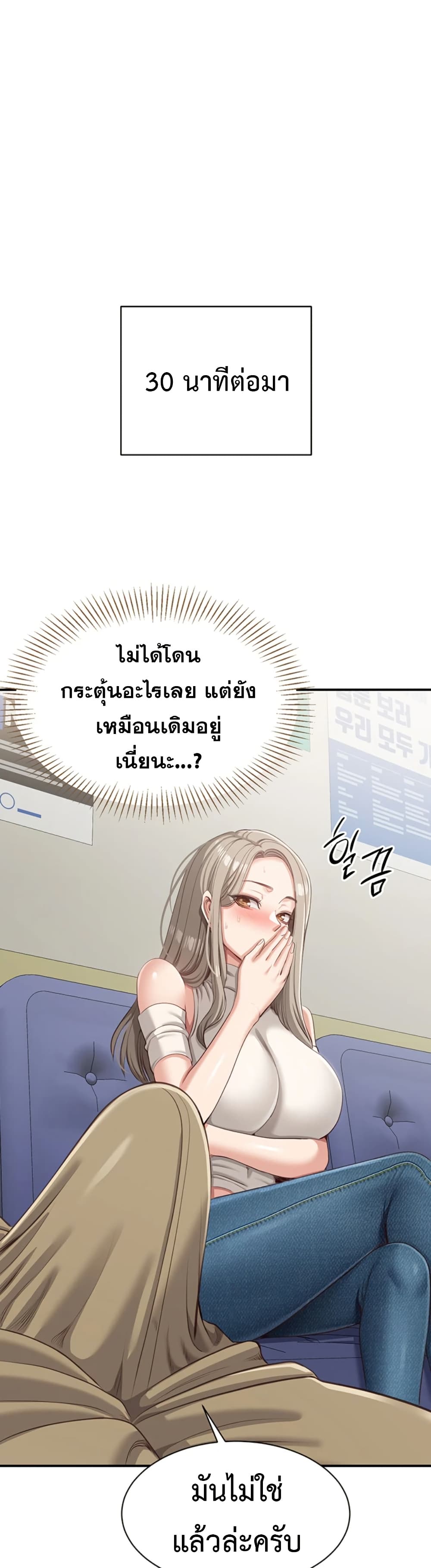 Reversed Virtues 5 ภาพที่ 7