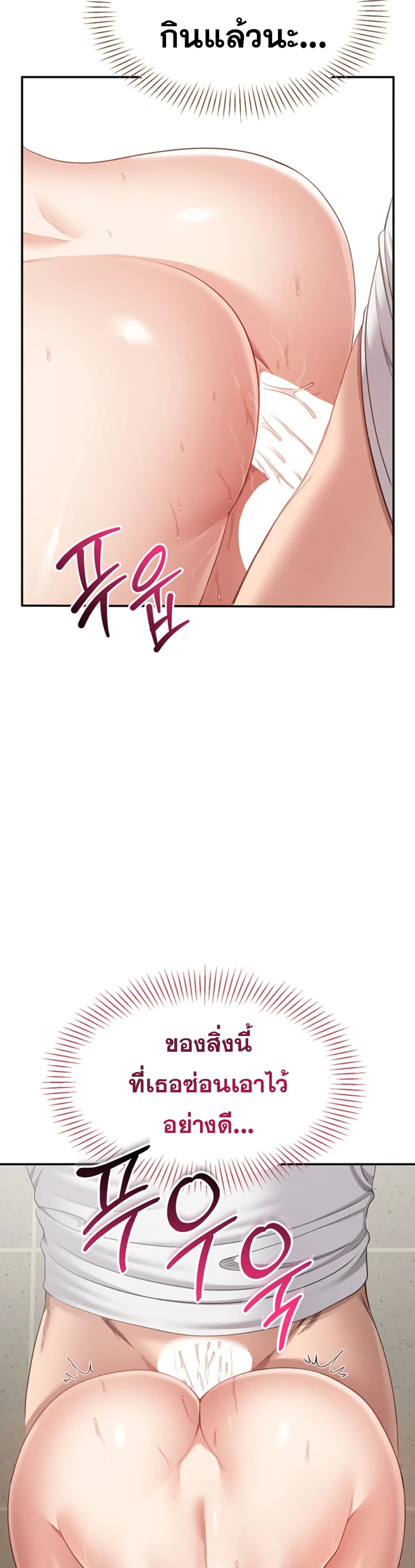 Reversed Virtues 6 ภาพที่ 13