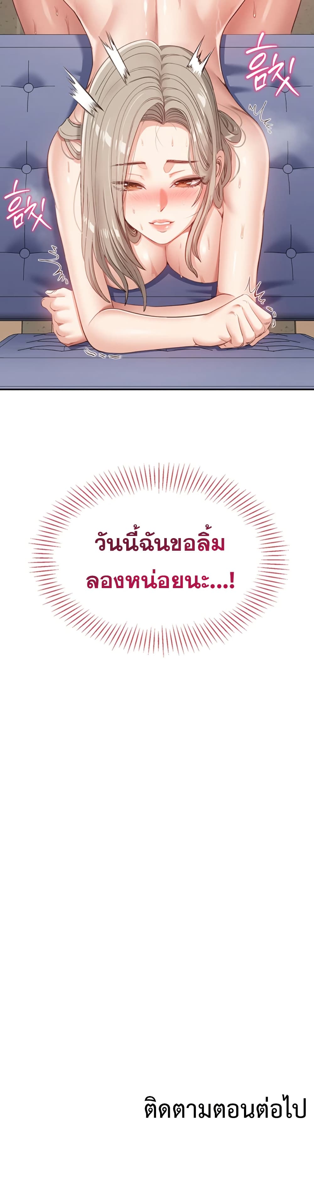 Reversed Virtues 6 ภาพที่ 14