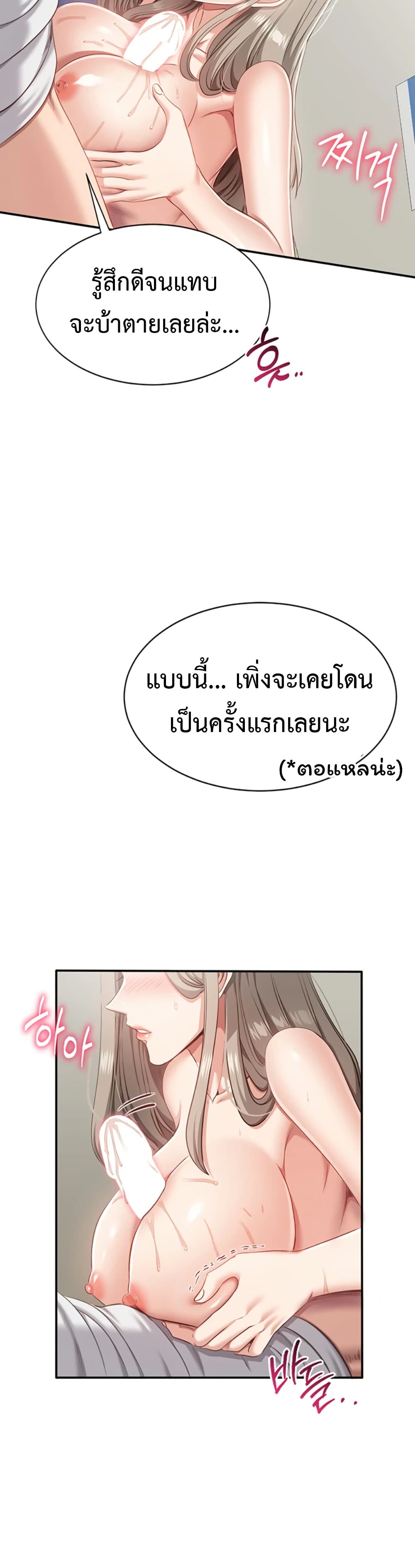 Reversed Virtues 6 ภาพที่ 6