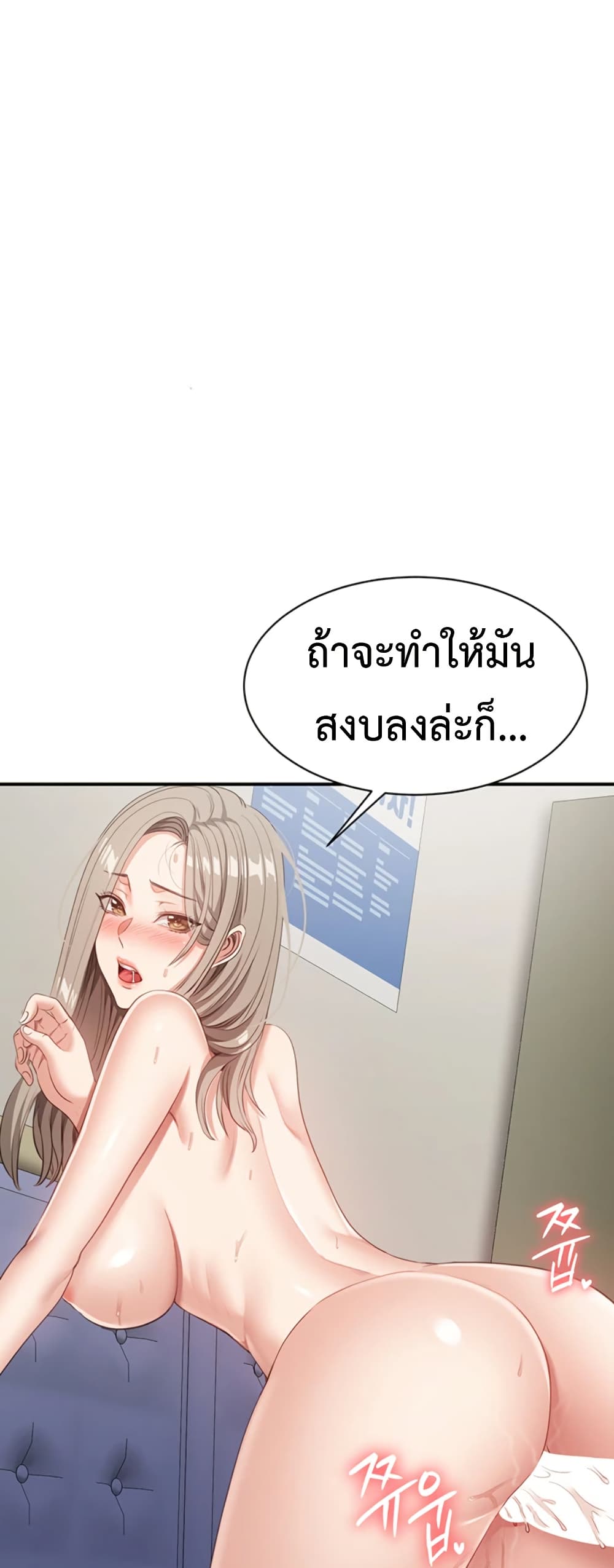 Reversed Virtues 7 ภาพที่ 1