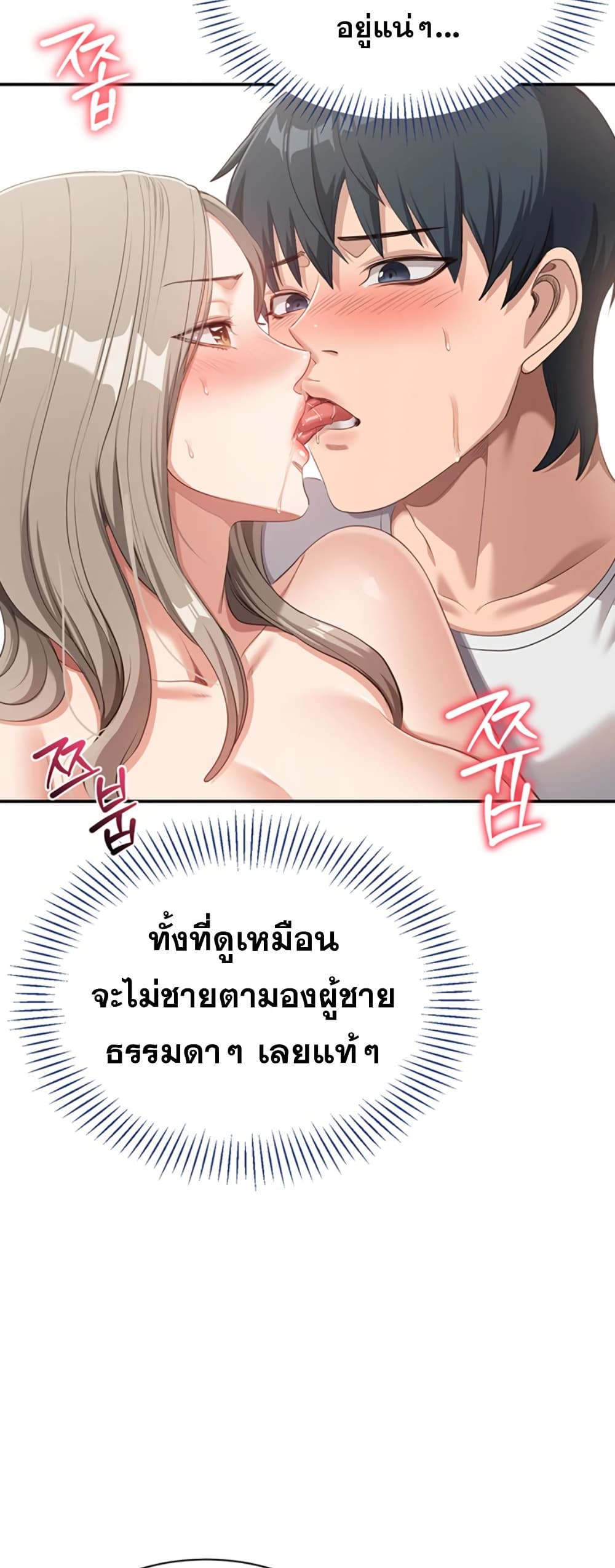 Reversed Virtues 7 ภาพที่ 10