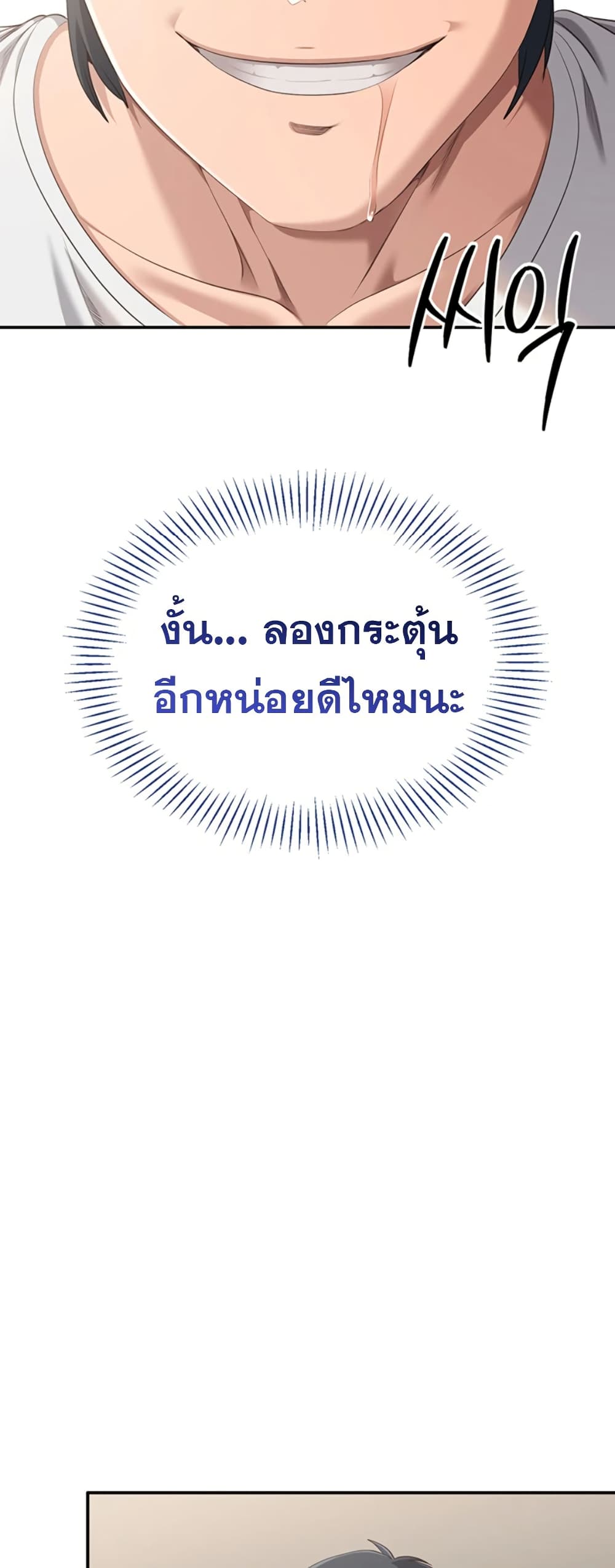 Reversed Virtues 7 ภาพที่ 12