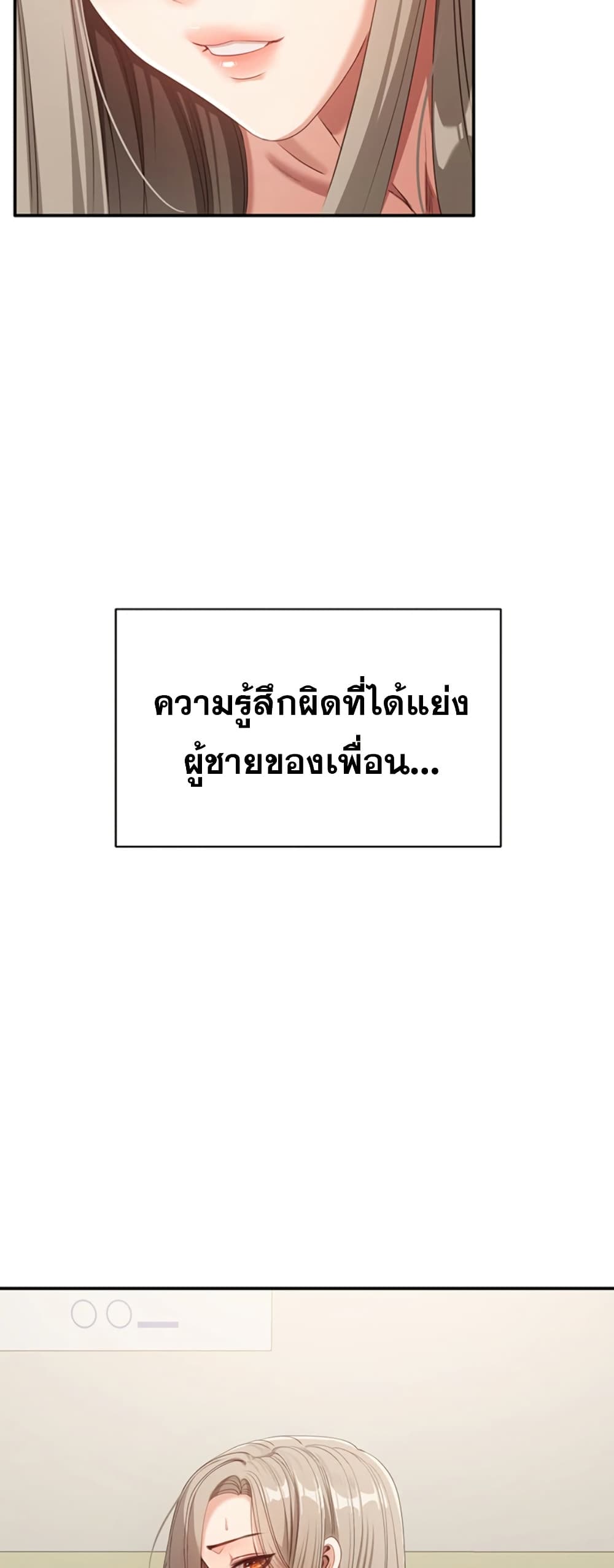 Reversed Virtues 7 ภาพที่ 13