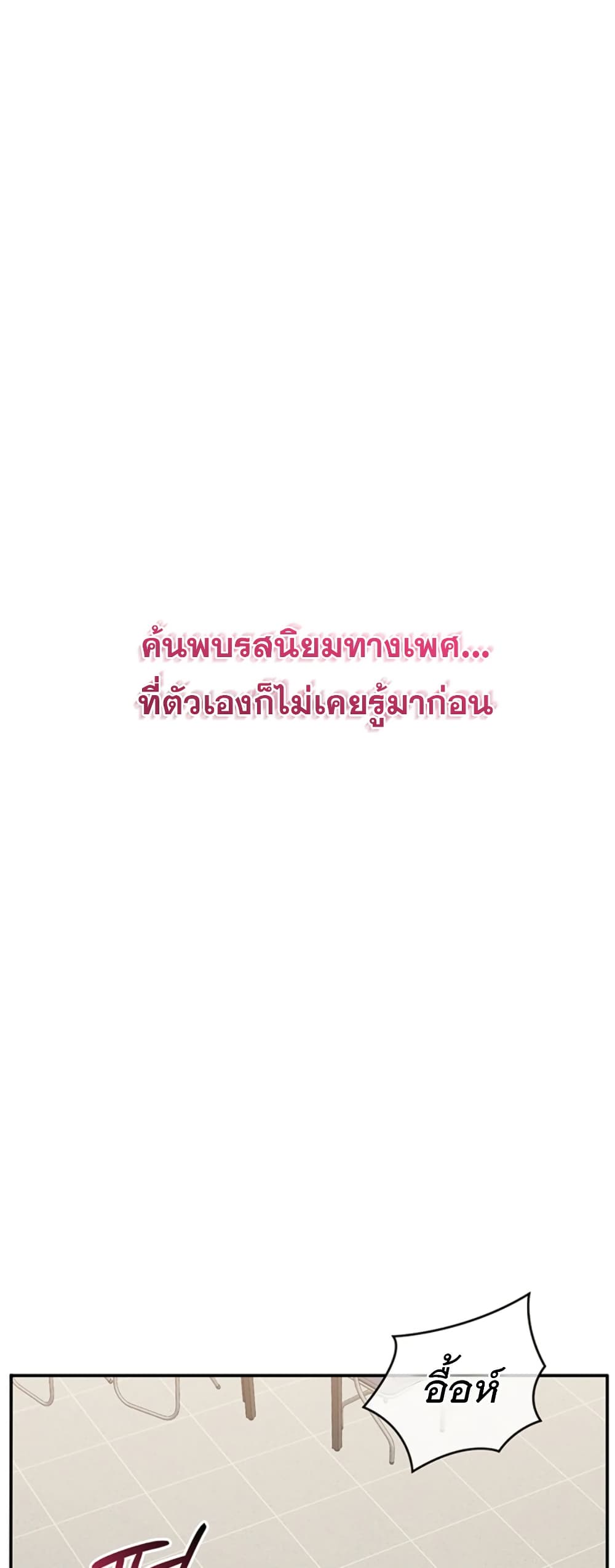 Reversed Virtues 7 ภาพที่ 17