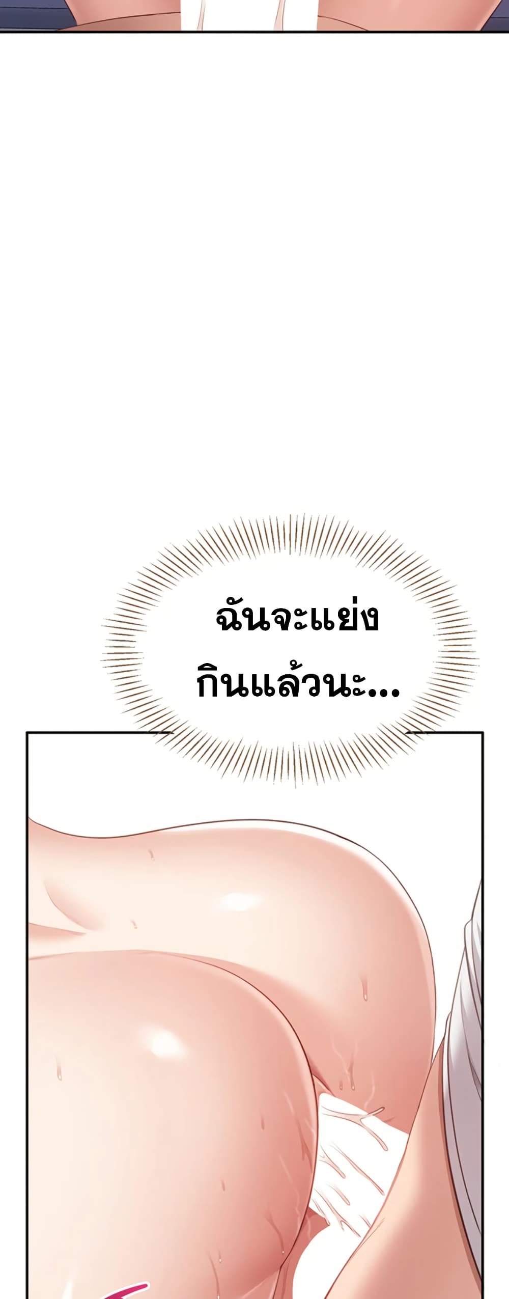 Reversed Virtues 7 ภาพที่ 2