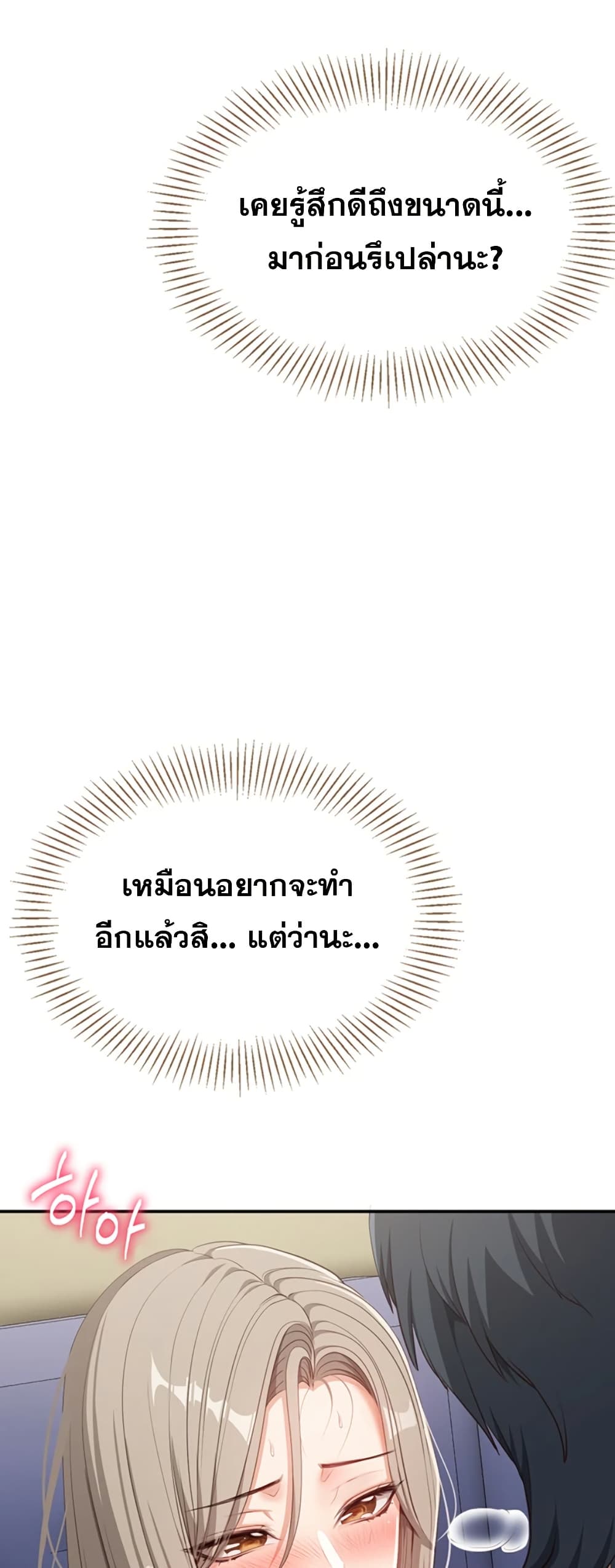 Reversed Virtues 7 ภาพที่ 23