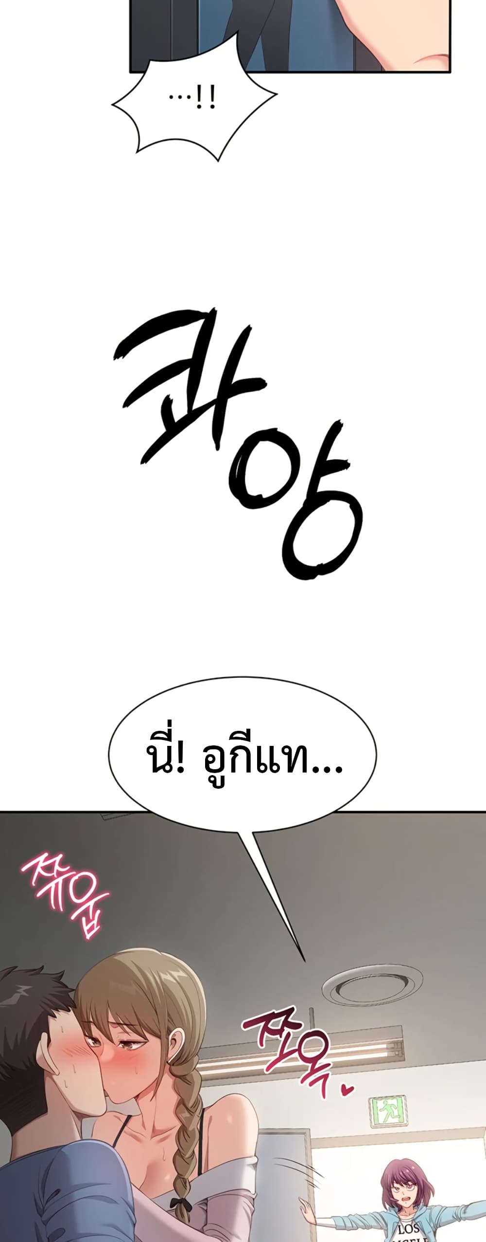 Reversed Virtues 7 ภาพที่ 29