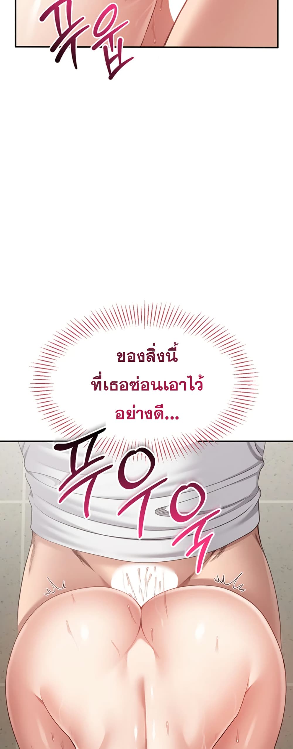 Reversed Virtues 7 ภาพที่ 3