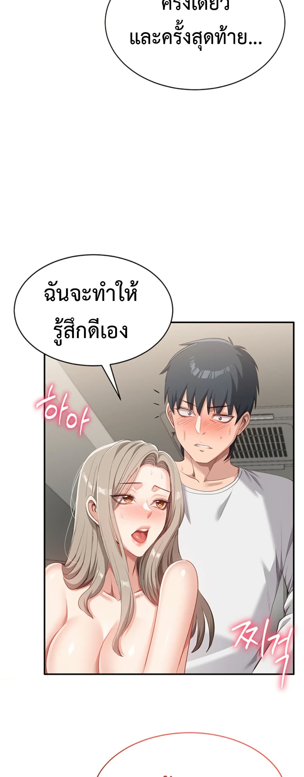 Reversed Virtues 7 ภาพที่ 7