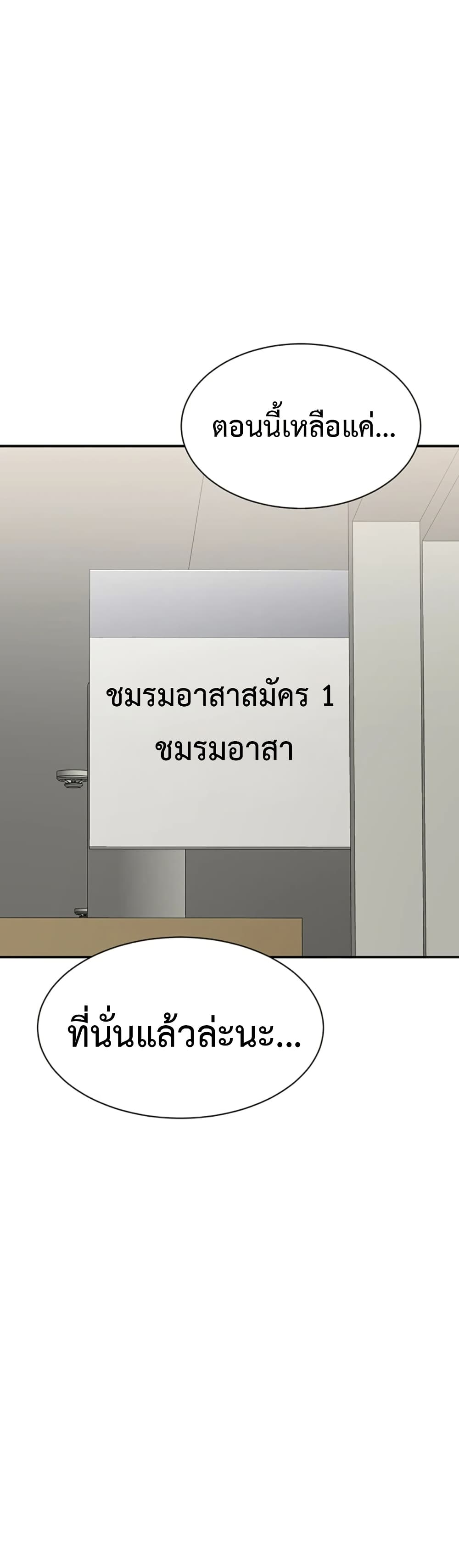 Reversed Virtues 8 ภาพที่ 1