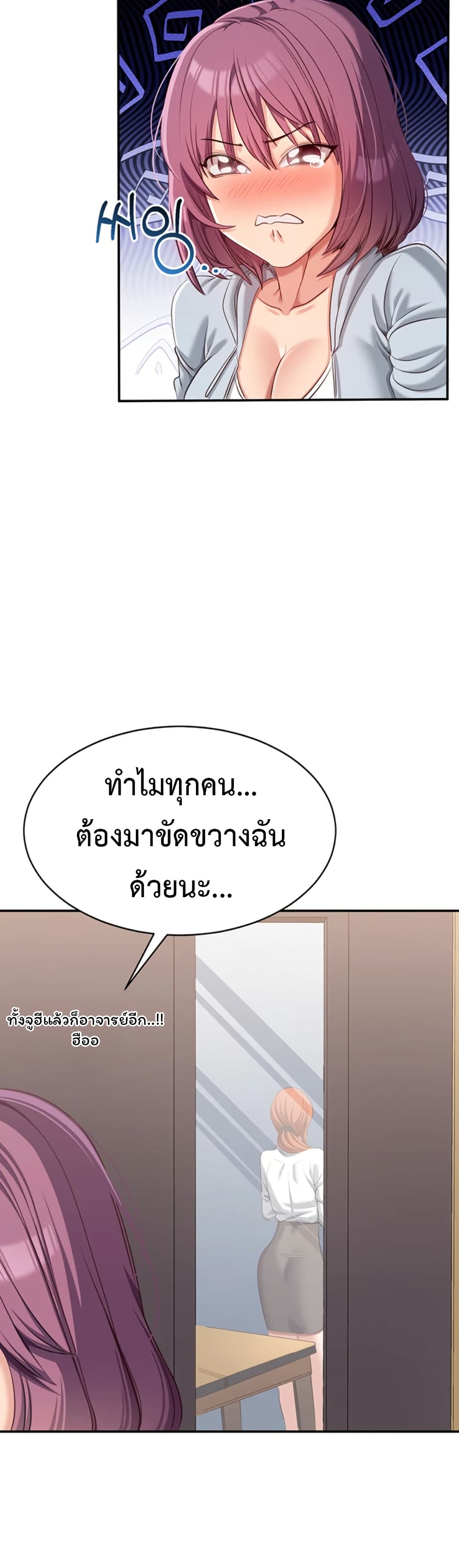 Reversed Virtues 8 ภาพที่ 12