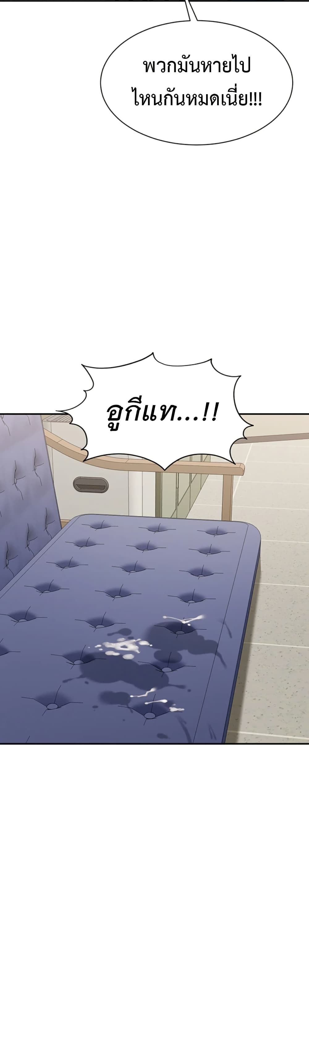 Reversed Virtues 8 ภาพที่ 2