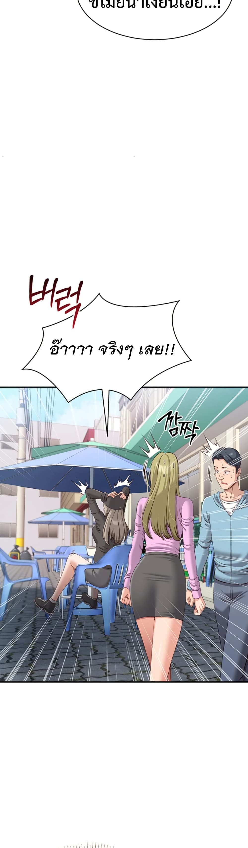 Reversed Virtues 8 ภาพที่ 6