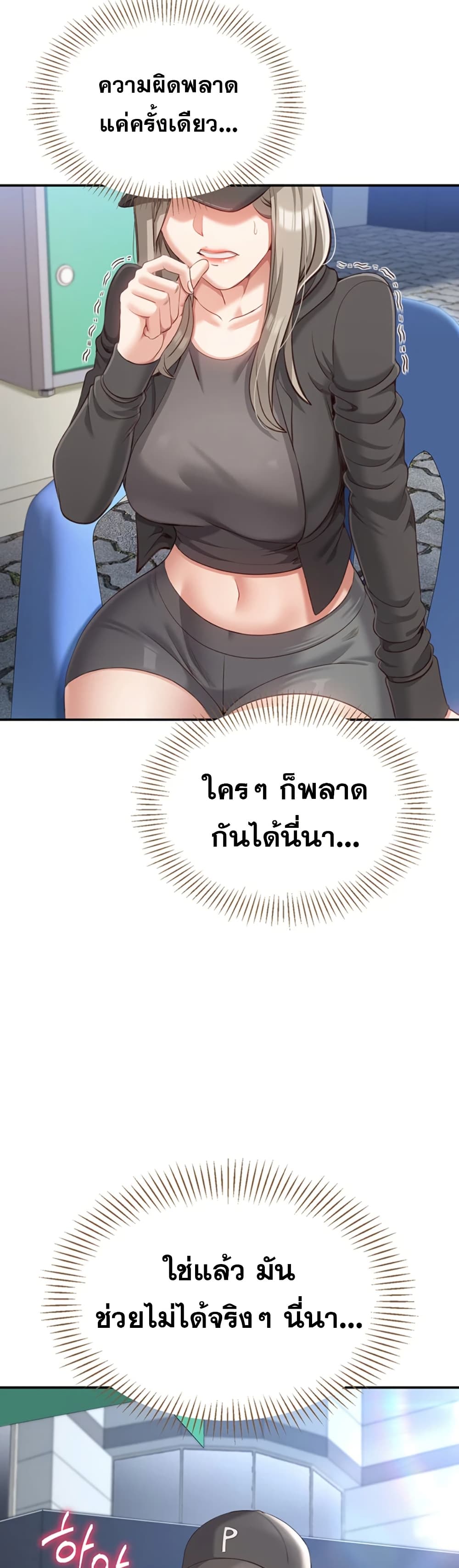 Reversed Virtues 8 ภาพที่ 7