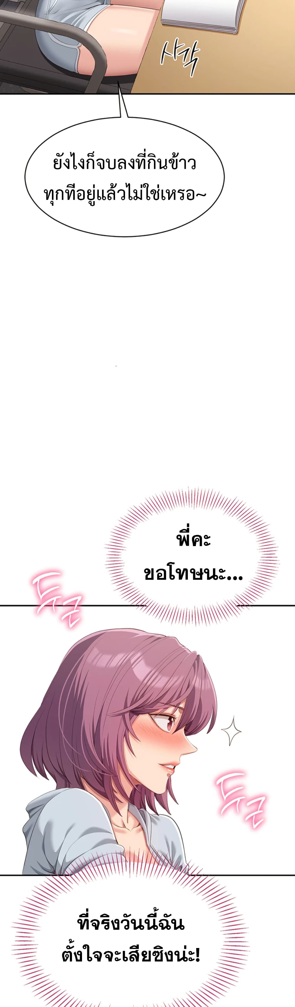 Reversed Virtues 8 ภาพที่ 9