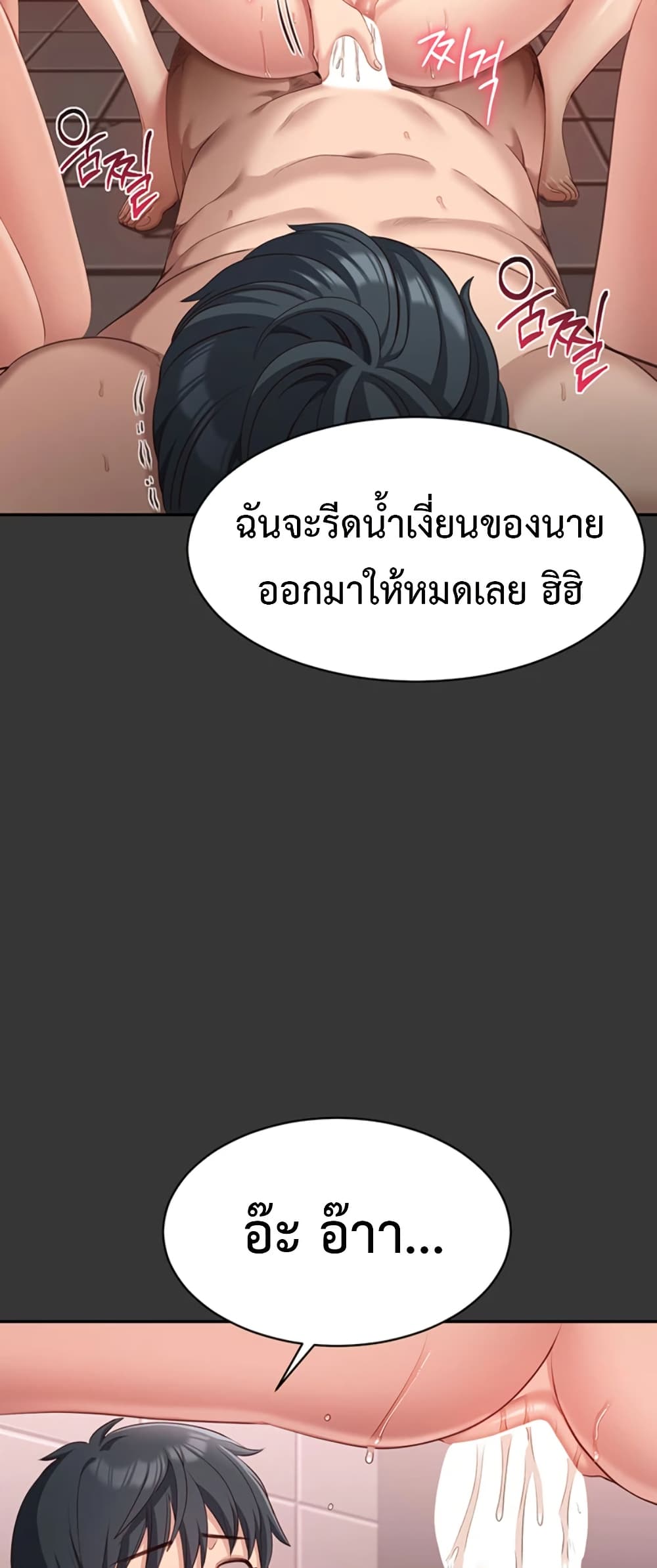 Reversed Virtues 9 ภาพที่ 10