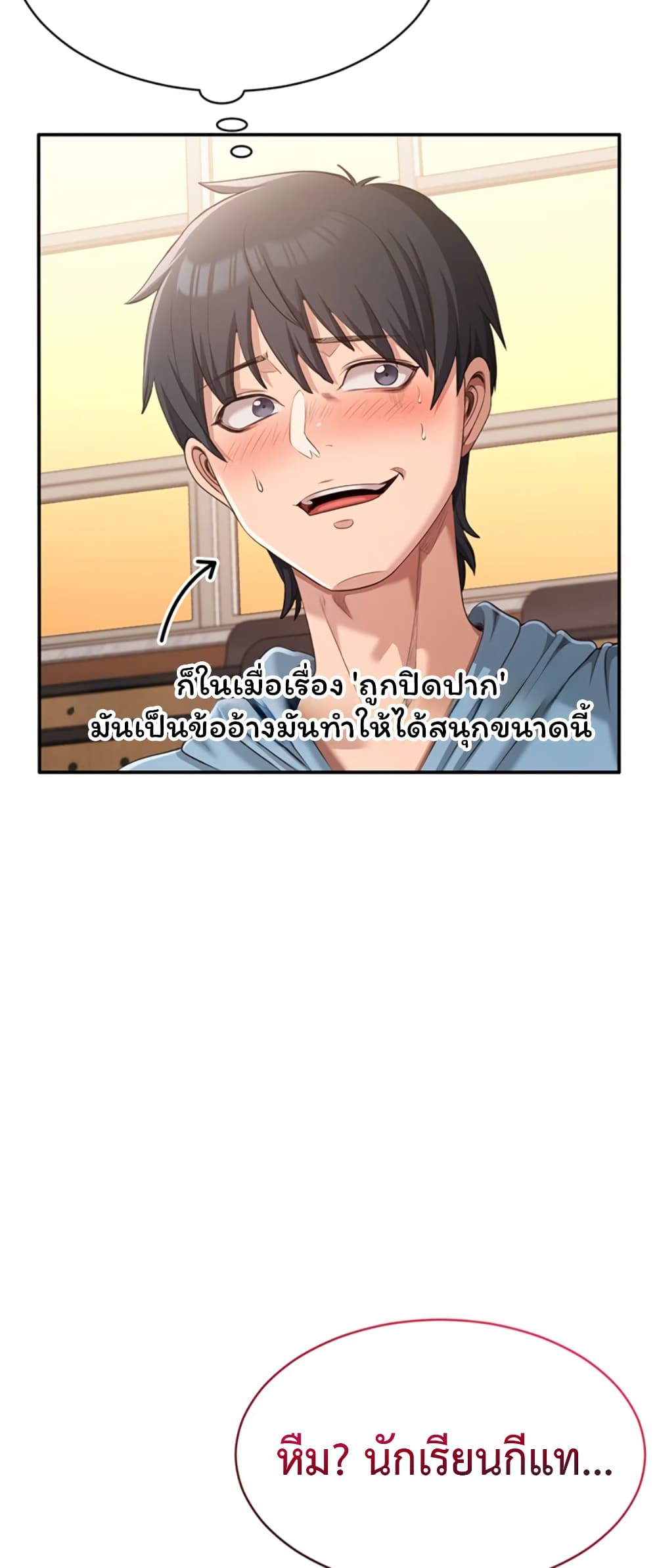 Reversed Virtues 9 ภาพที่ 15