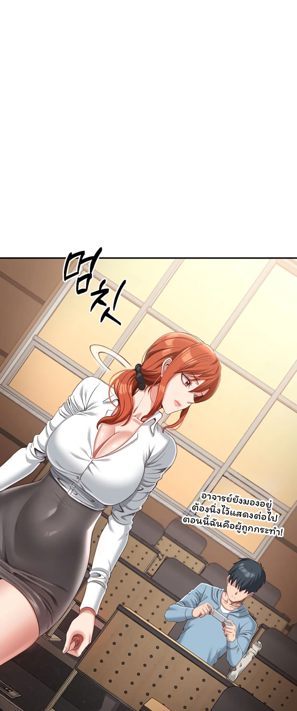 Reversed Virtues 9 ภาพที่ 19