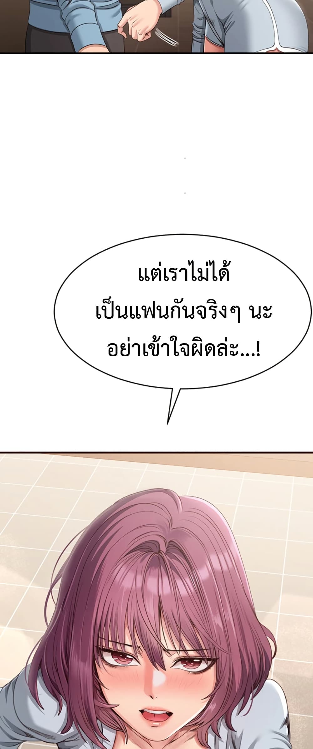 Reversed Virtues 9 ภาพที่ 21
