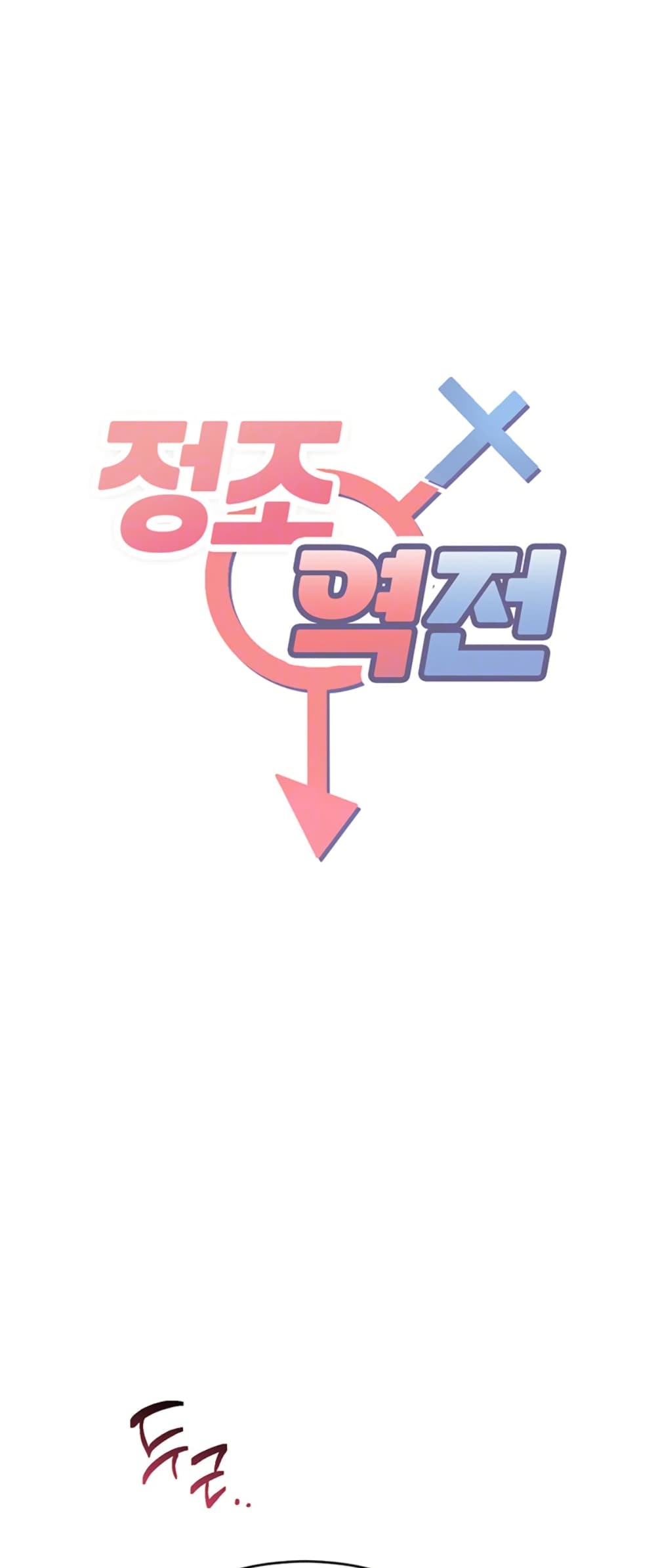 Reversed Virtues 9 ภาพที่ 3
