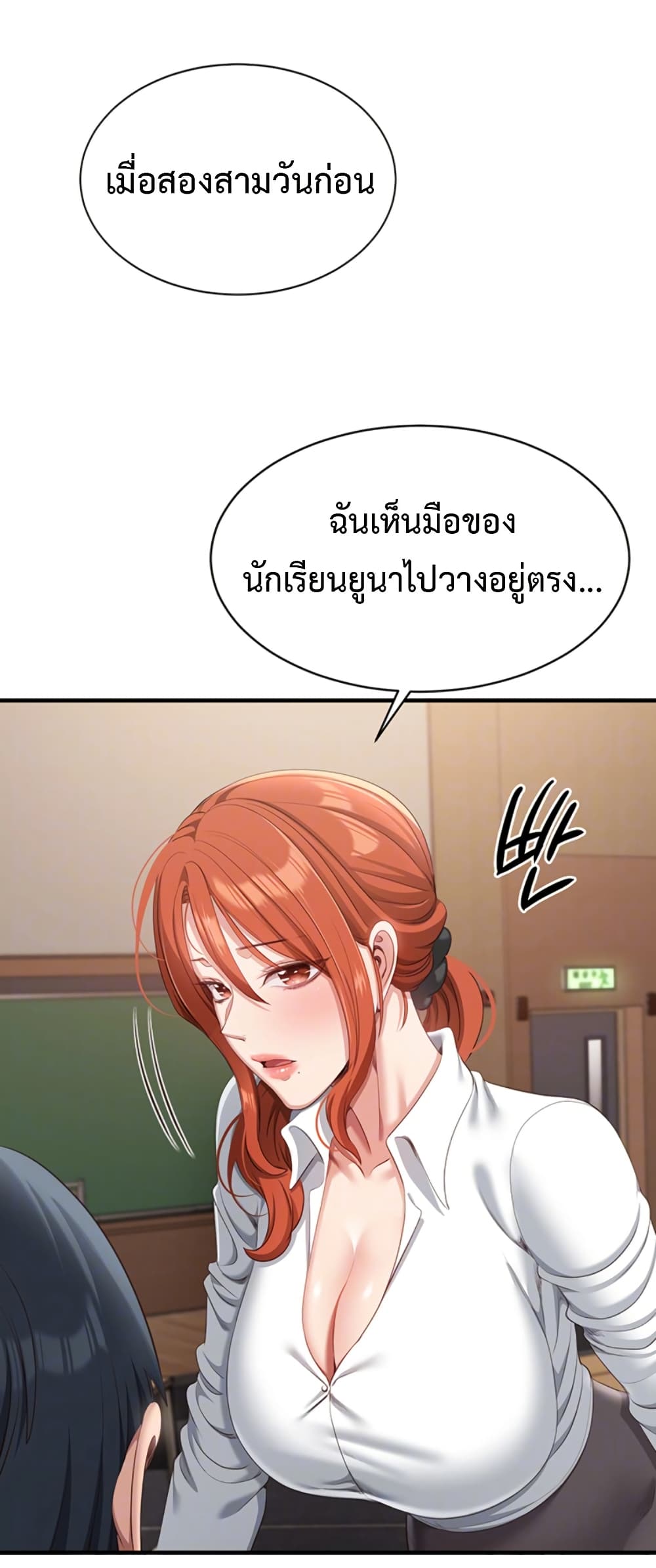 Reversed Virtues 9 ภาพที่ 6