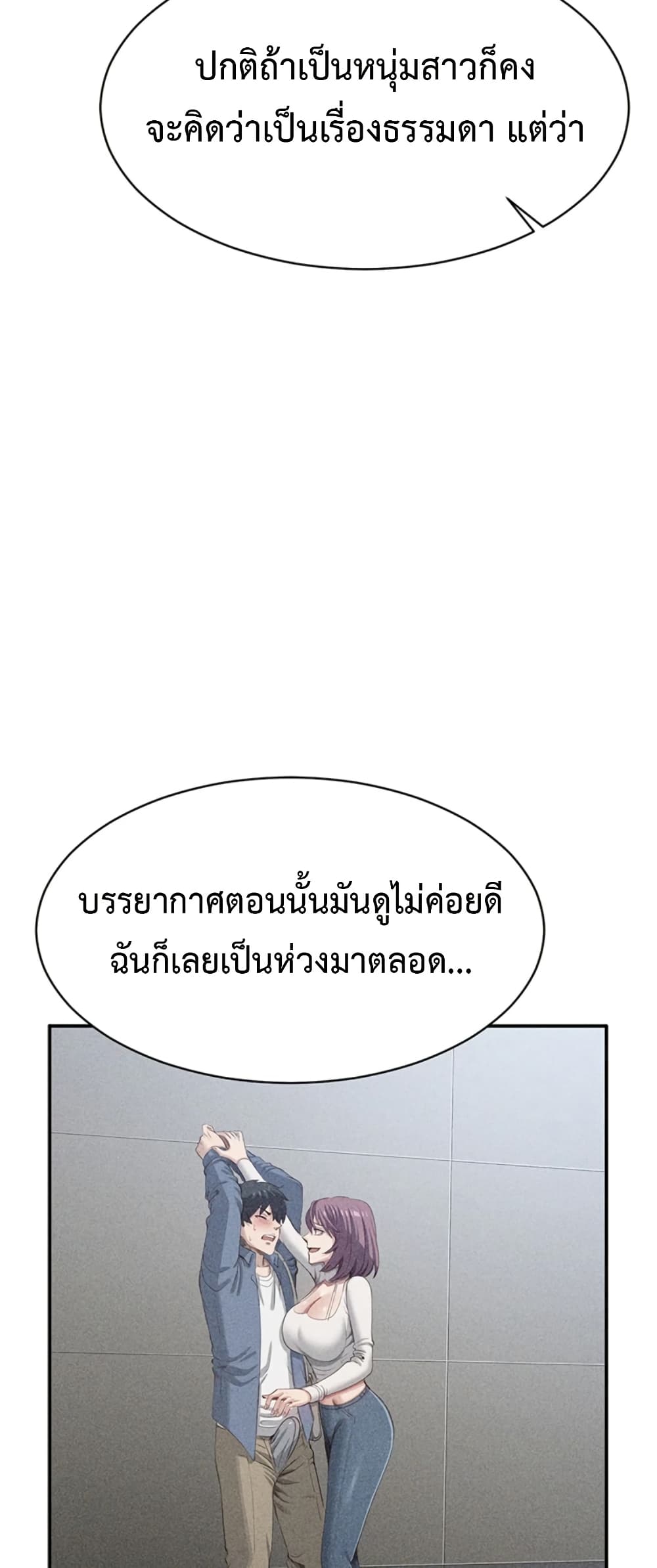 Reversed Virtues 9 ภาพที่ 7