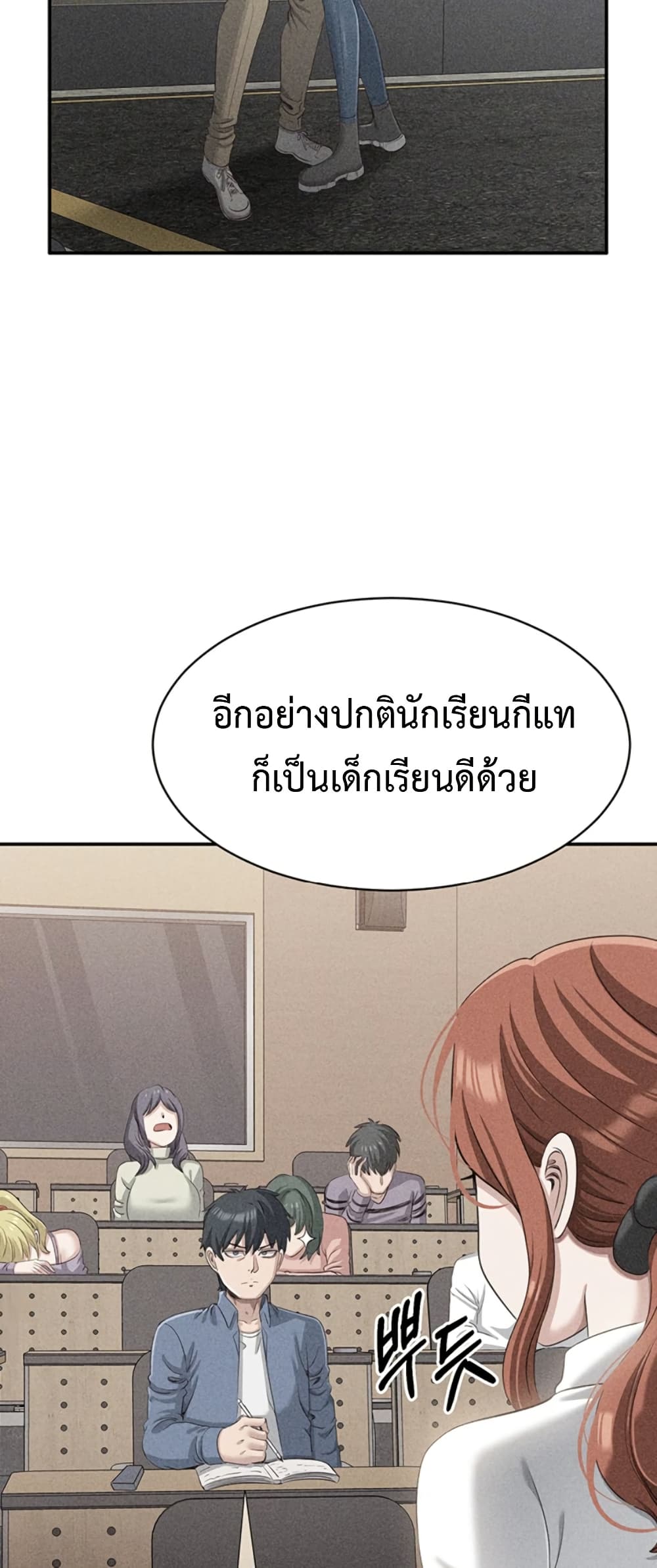 Reversed Virtues 9 ภาพที่ 8
