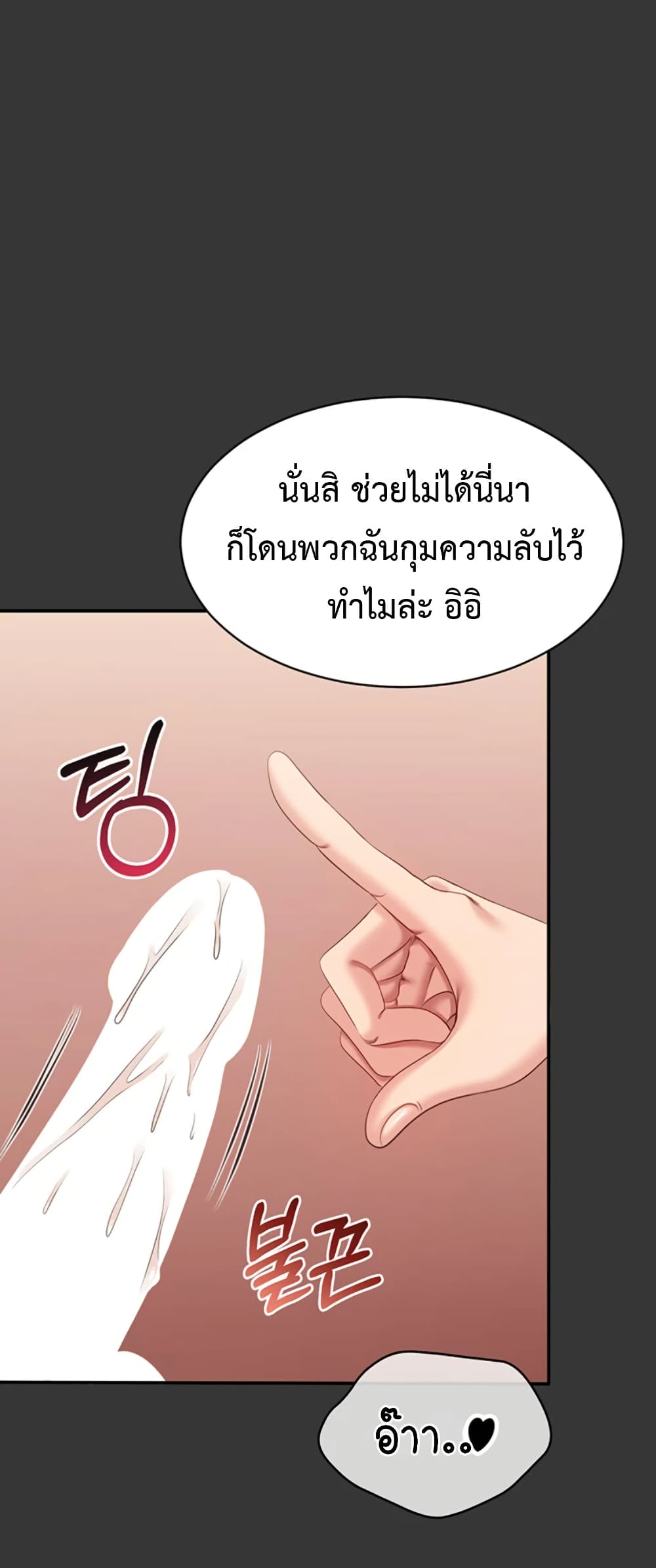 Reversed Virtues 9 ภาพที่ 9