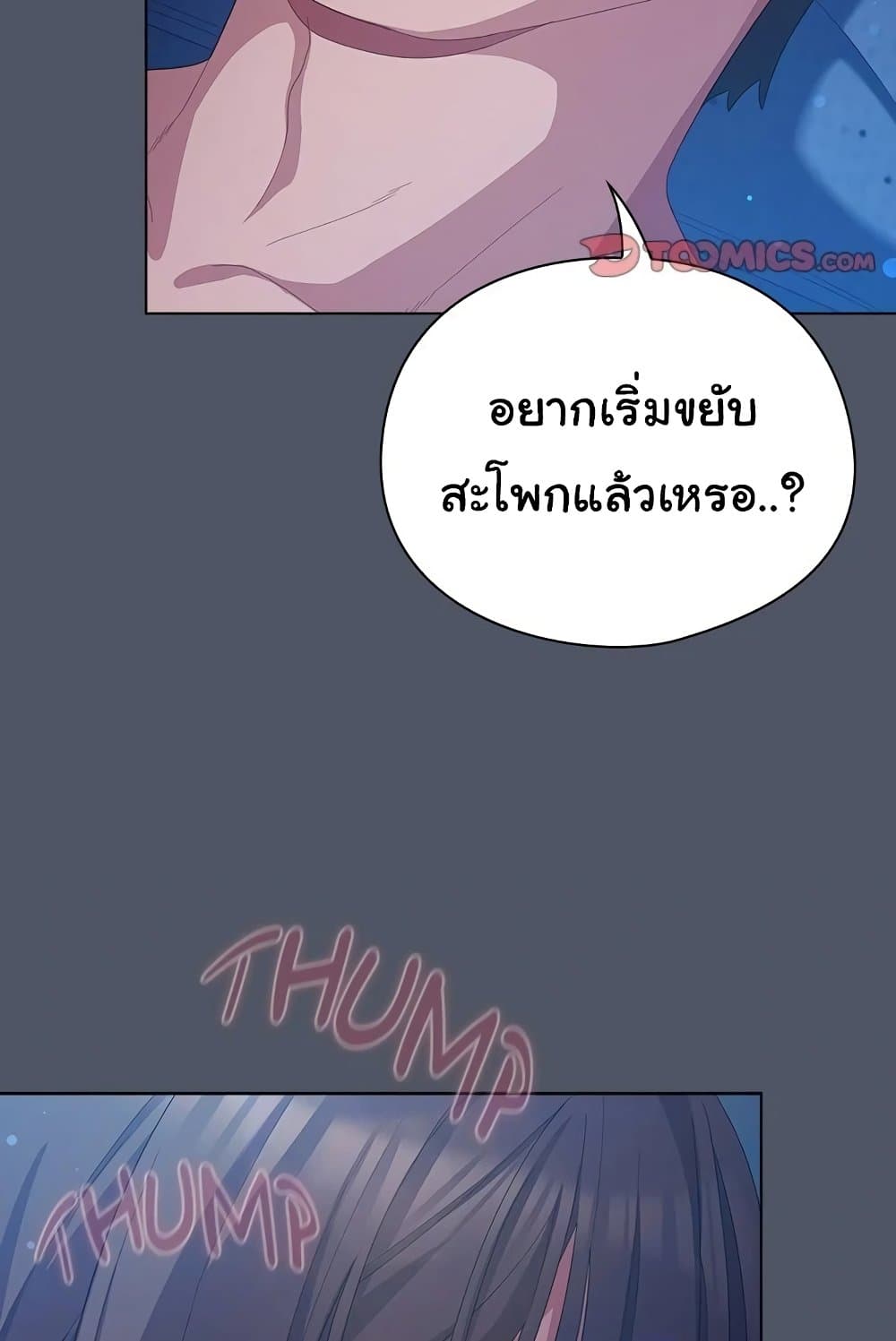 The General Is Here! 27 ภาพที่ 17