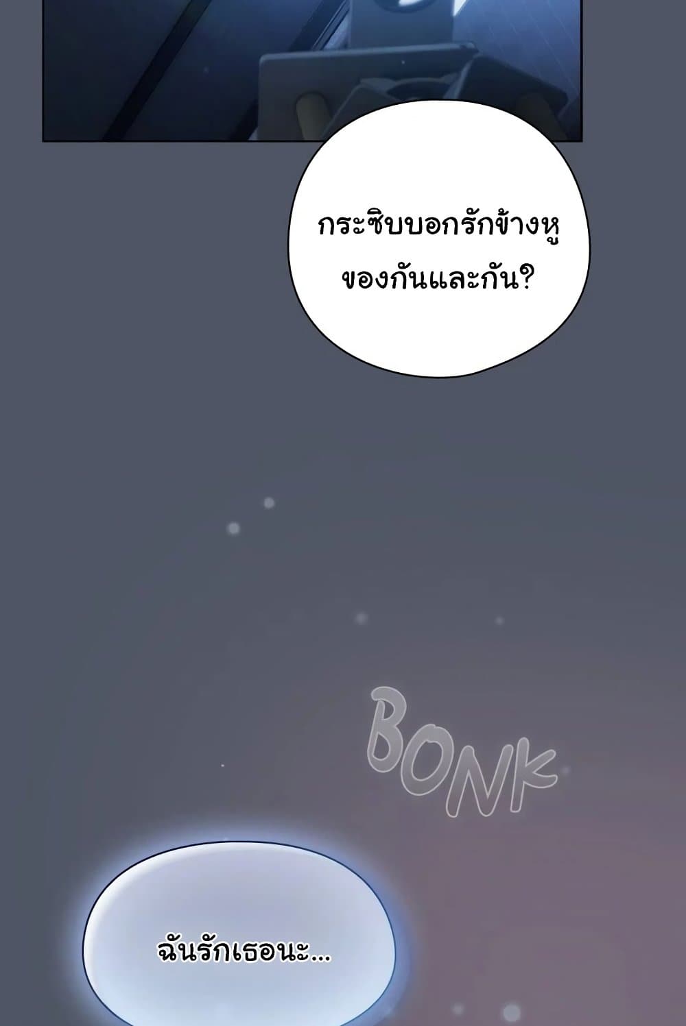 The General Is Here! 27 ภาพที่ 29