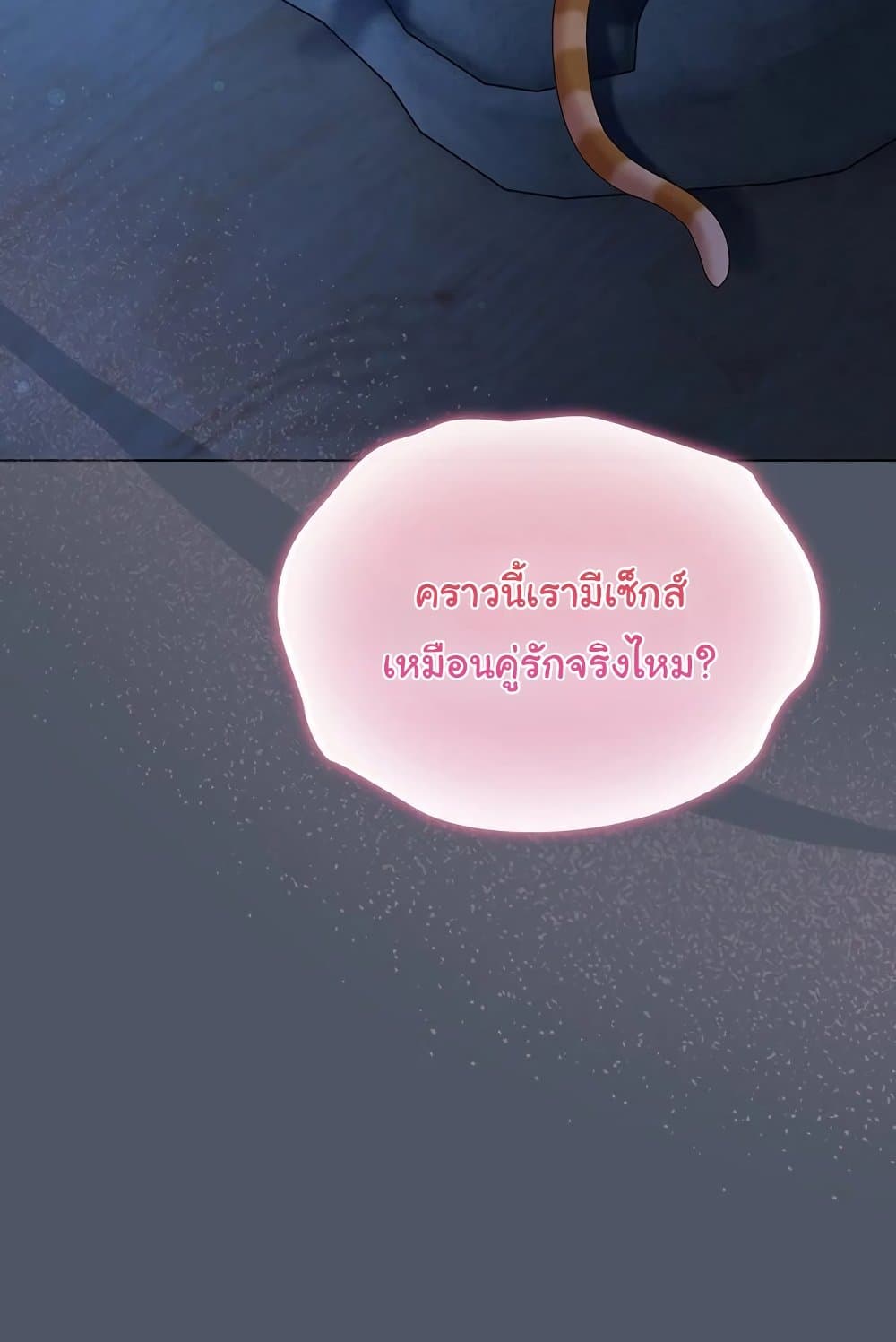 The General Is Here! 27 ภาพที่ 3