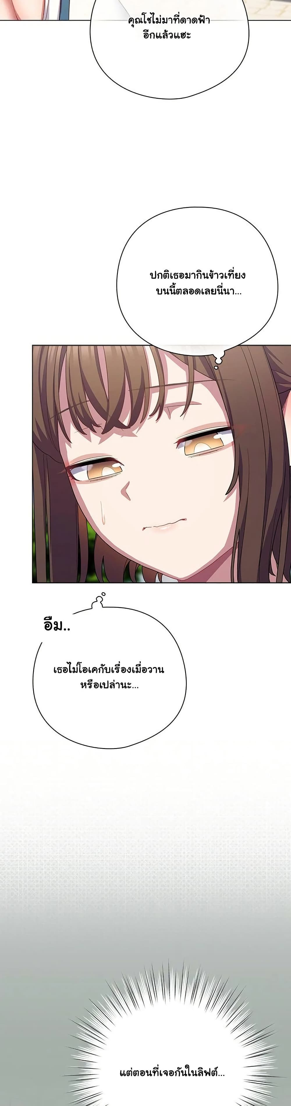 The General Is Here! 28 ภาพที่ 10