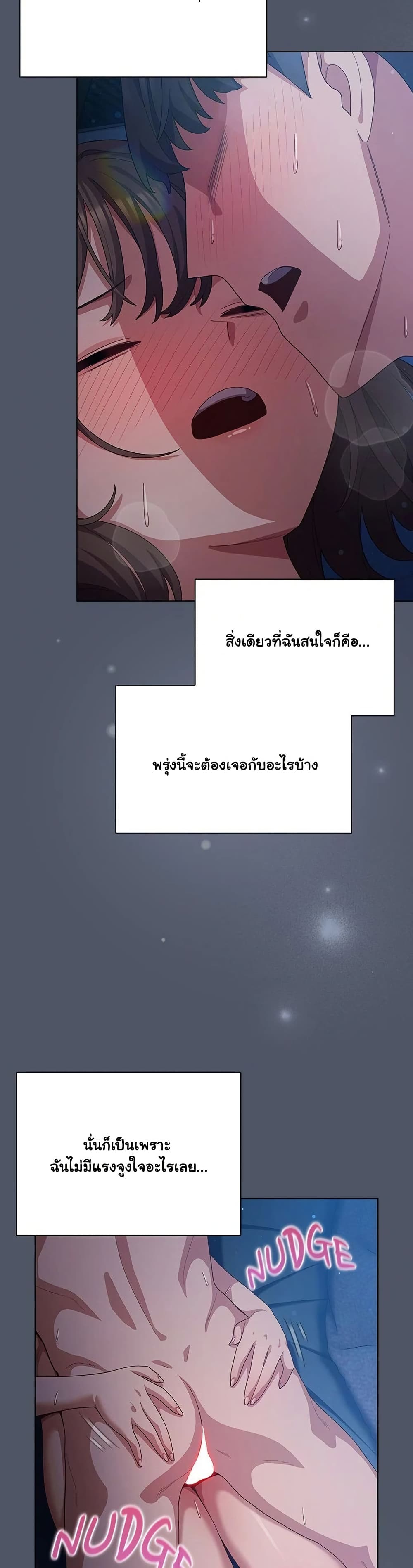 The General Is Here! 28 ภาพที่ 3