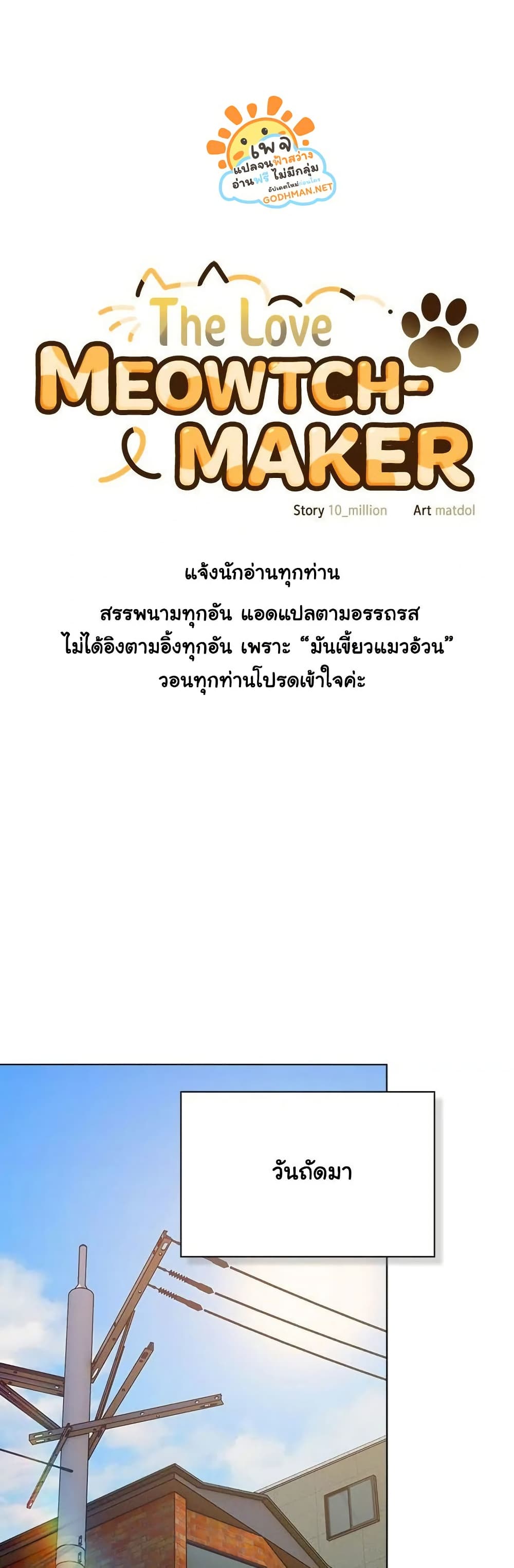 The General Is Here! 29 ภาพที่ 12