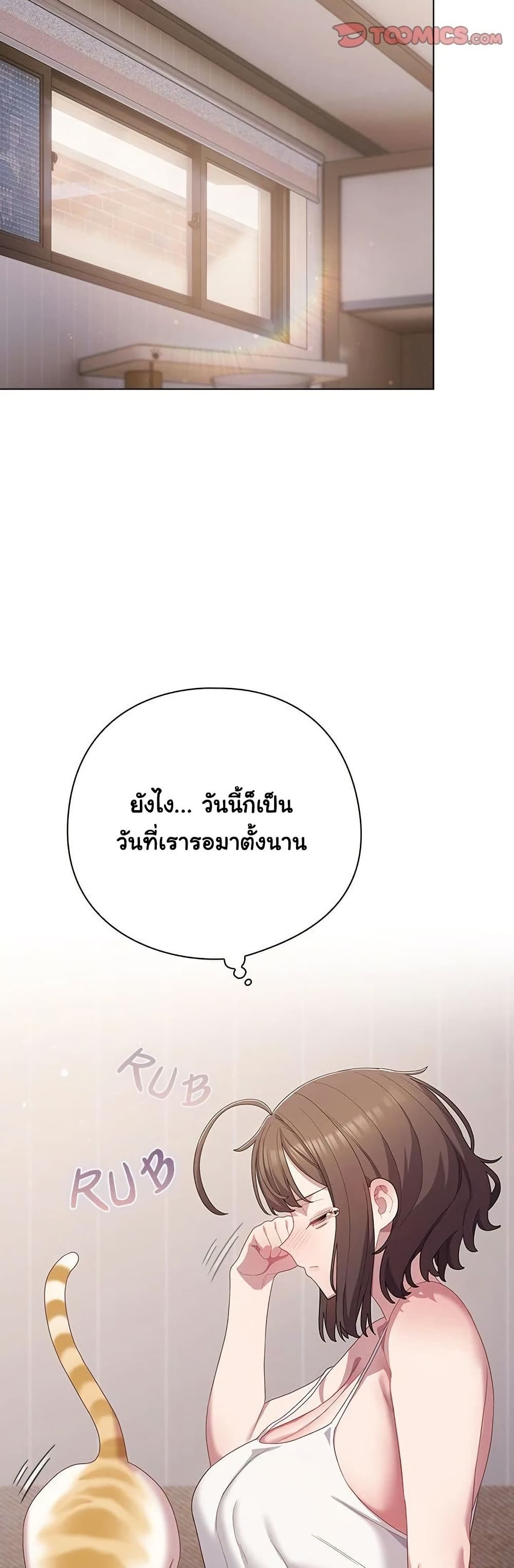 The General Is Here! 29 ภาพที่ 13