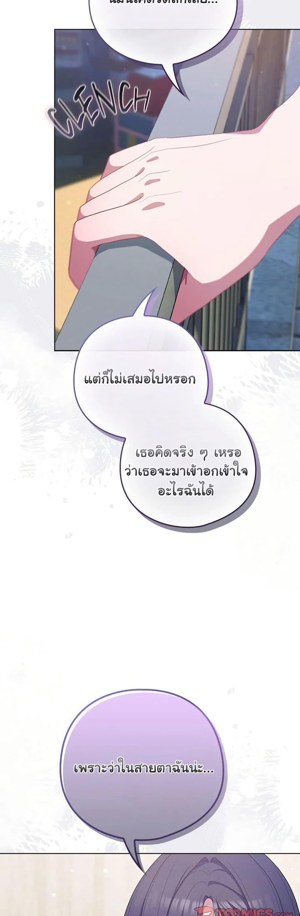 The General Is Here! 29 ภาพที่ 3